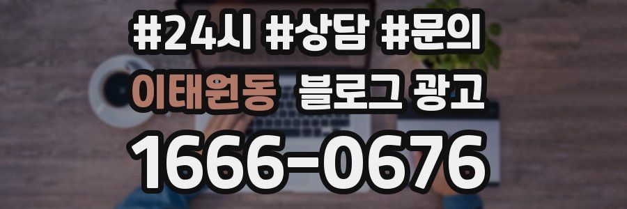 이태원동 브랜드 블로그