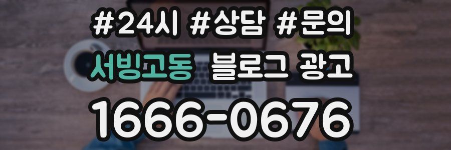 서빙고동 브랜드 블로그