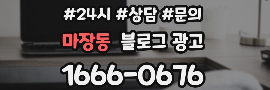 마장동 브랜드 블로그