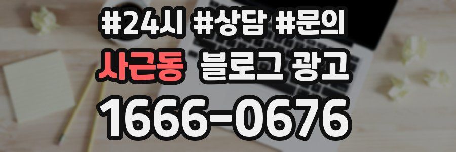 사근동 브랜드 블로그