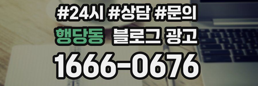 행당동 브랜드 블로그