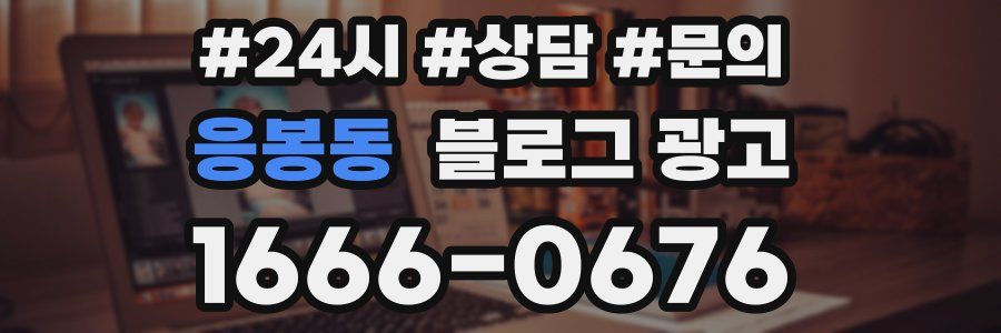 응봉동 브랜드 블로그