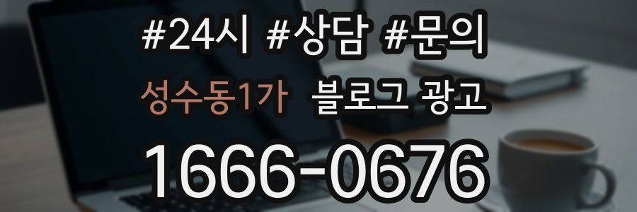 성수동1가 브랜드 블로그