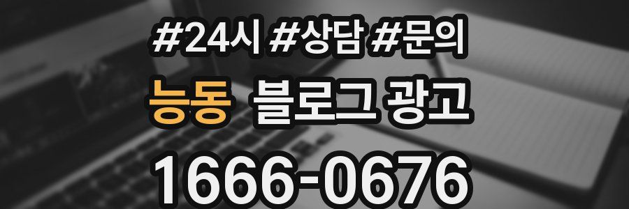 능동 브랜드 블로그