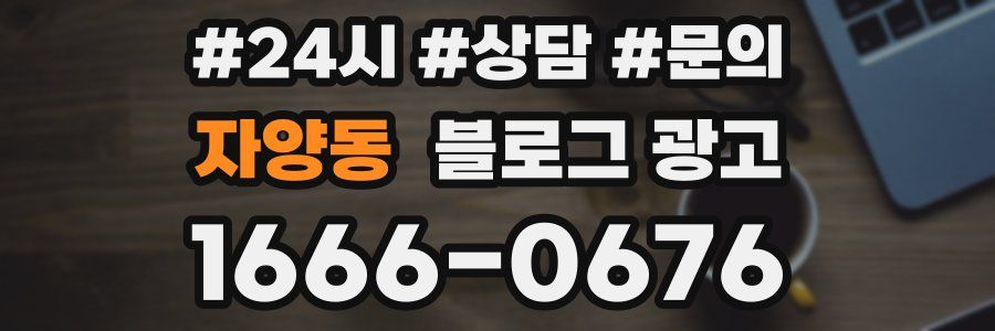 자양동 브랜드 블로그