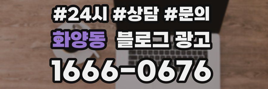 화양동 브랜드 블로그