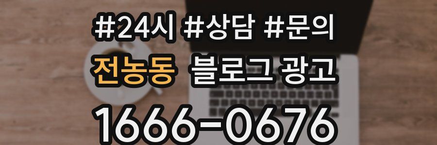 전농동 브랜드 블로그