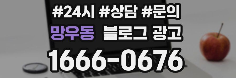 망우동 브랜드 블로그