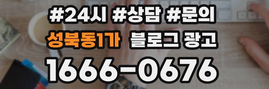 성북동1가 브랜드 블로그