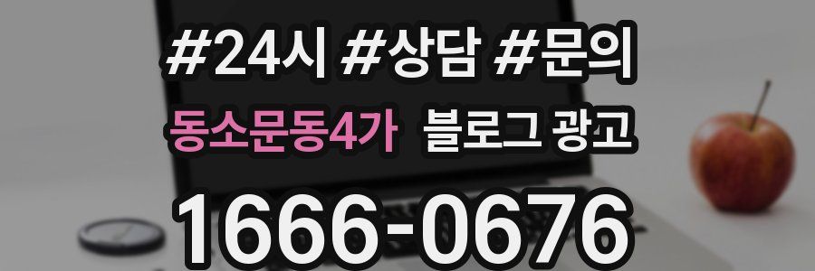동소문동4가 브랜드 블로그