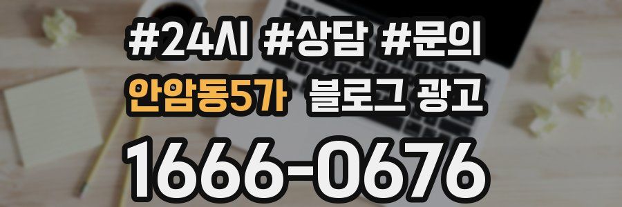 안암동5가 브랜드 블로그