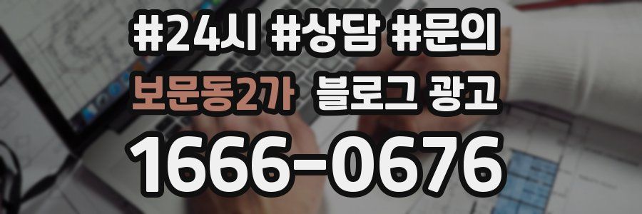 보문동2가 브랜드 블로그