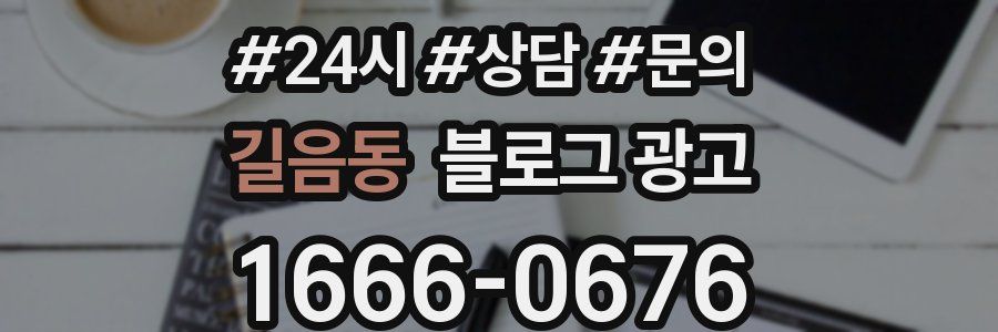 길음동 브랜드 블로그