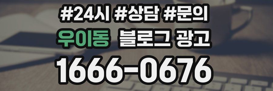 우이동 브랜드 블로그