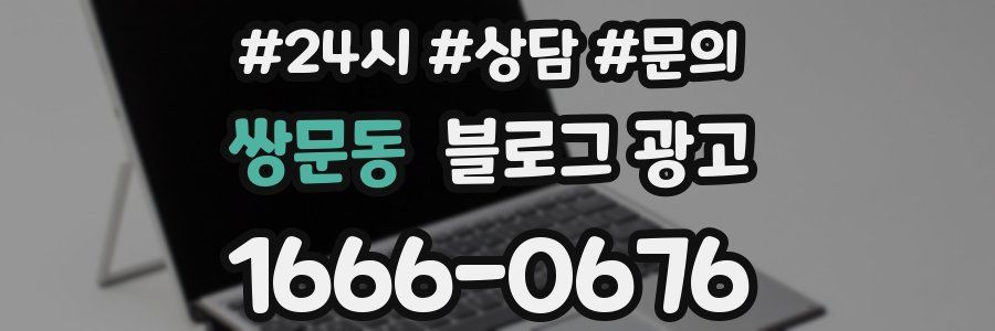 쌍문동 브랜드 블로그