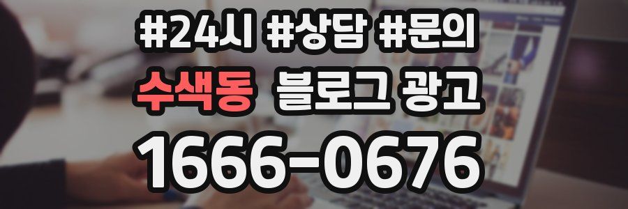 수색동 브랜드 블로그