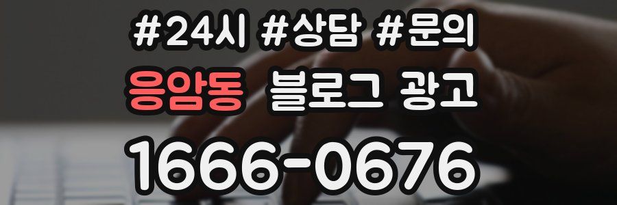 응암동 브랜드 블로그