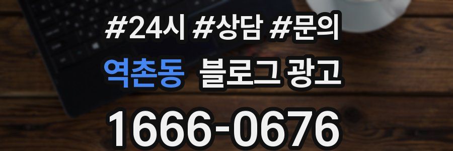 역촌동 브랜드 블로그