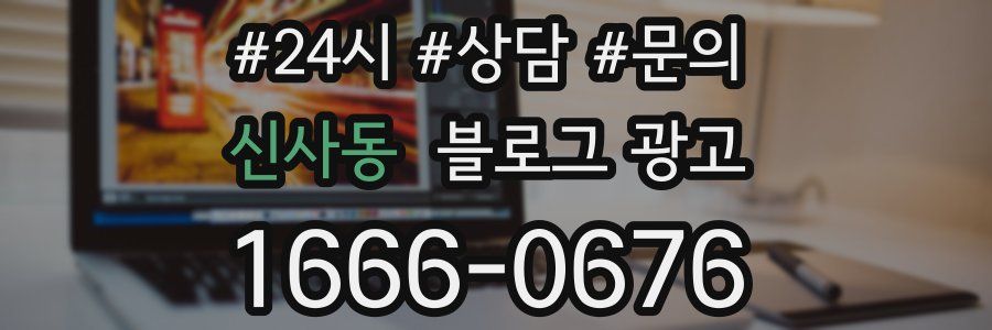 신사동 브랜드 블로그