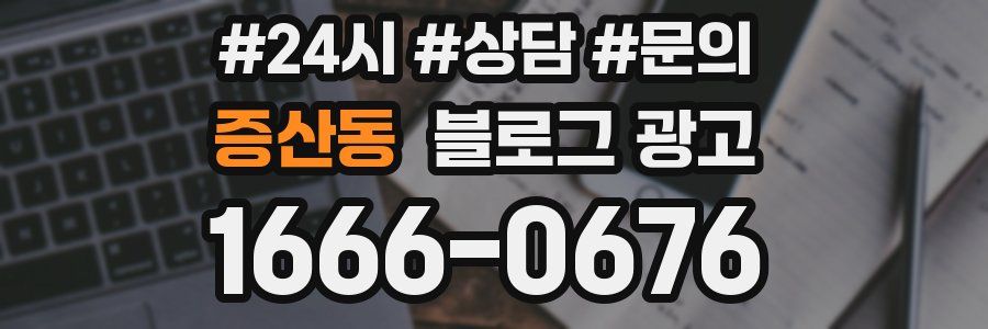 증산동 브랜드 블로그
