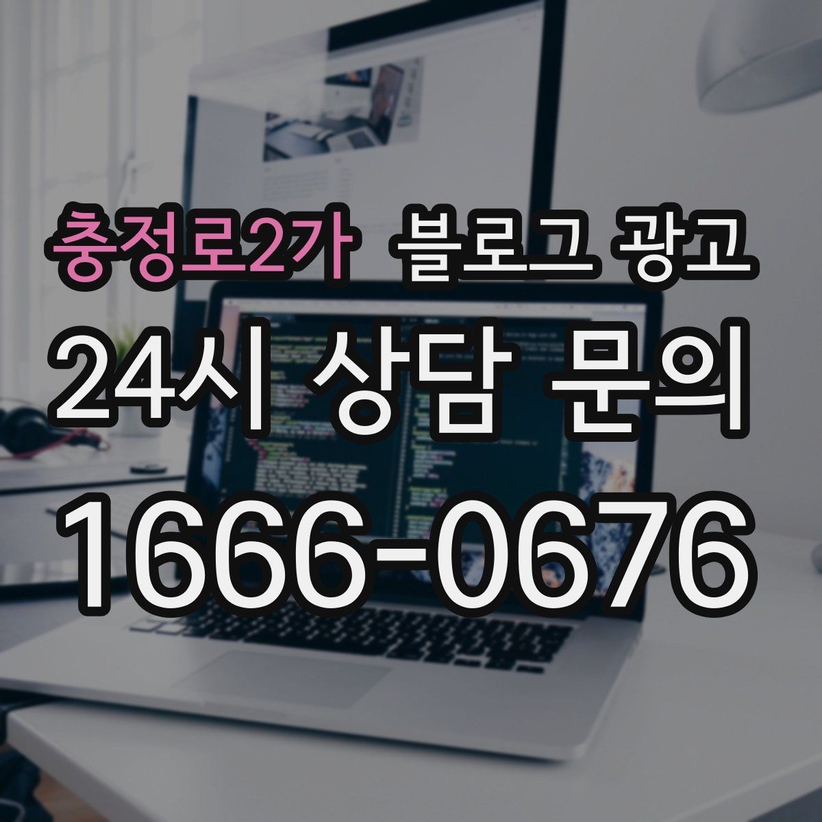충정로2가 블로그 광고 내부 운영 담당자를 교육하는 체크리스트 만들기