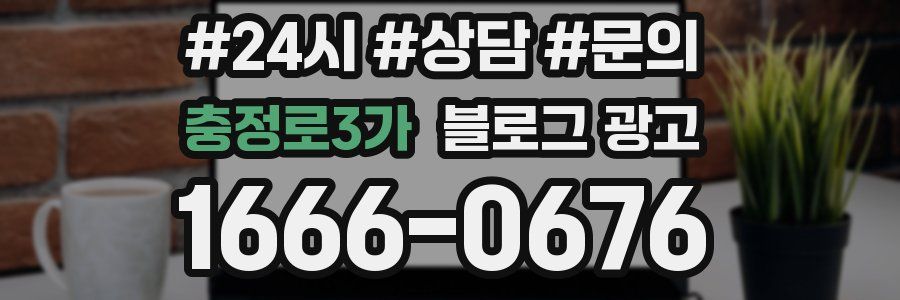 충정로3가 브랜드 블로그