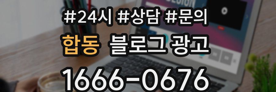 합동 브랜드 블로그