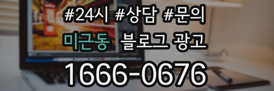미근동 브랜드 블로그