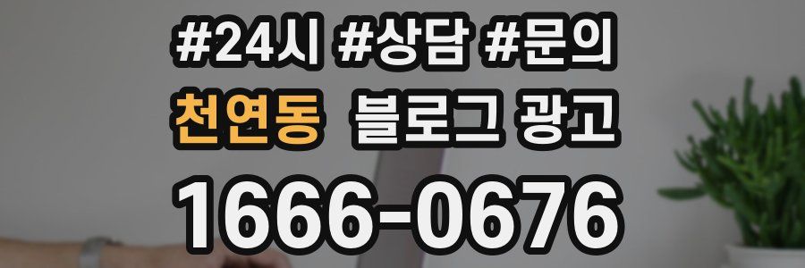 천연동 브랜드 블로그