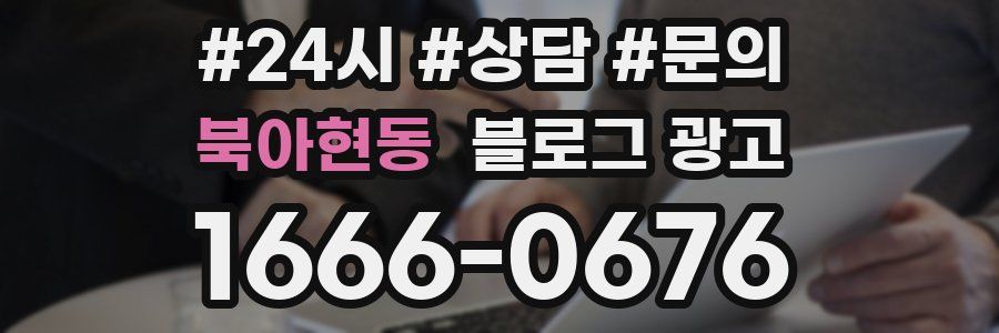 북아현동 브랜드 블로그