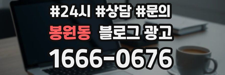 봉원동 브랜드 블로그
