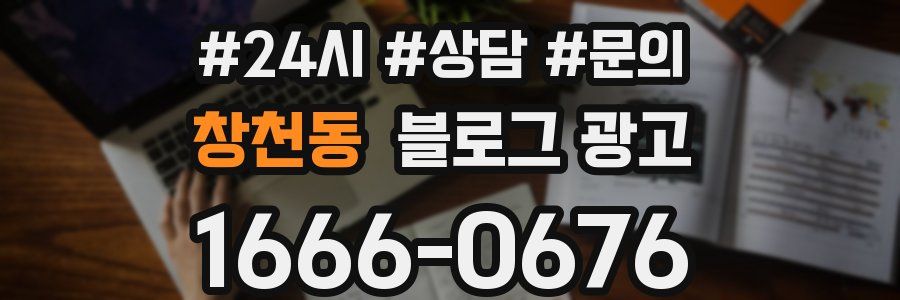 창천동 브랜드 블로그