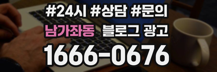 남가좌동 브랜드 블로그