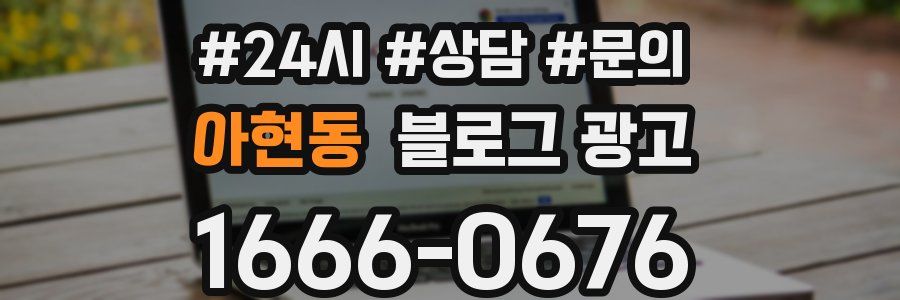 아현동 브랜드 블로그