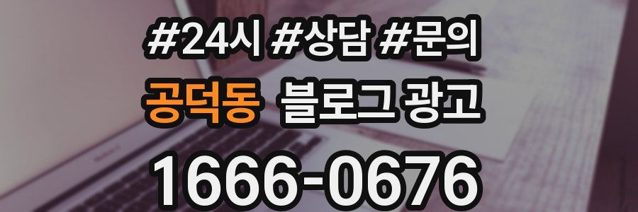 공덕동 브랜드 블로그