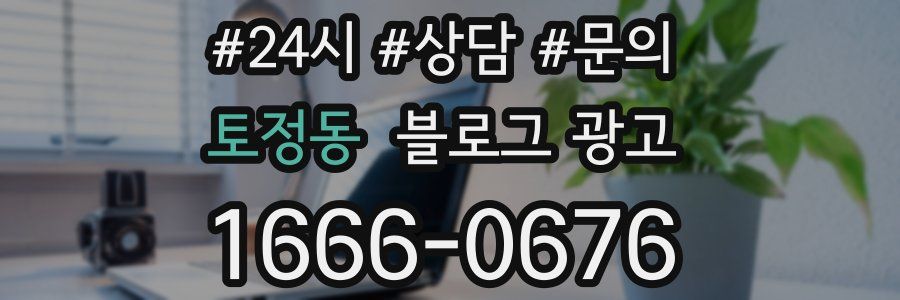 토정동 브랜드 블로그