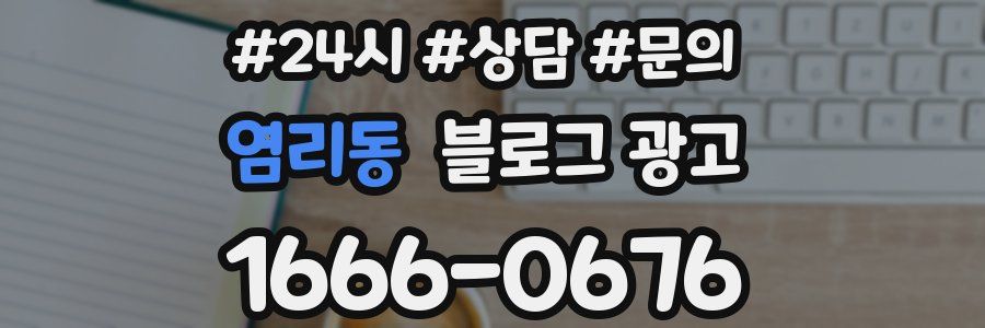 염리동 브랜드 블로그