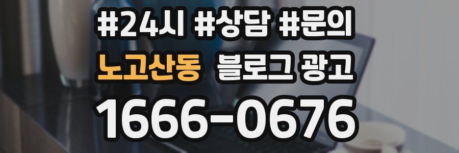 노고산동 브랜드 블로그