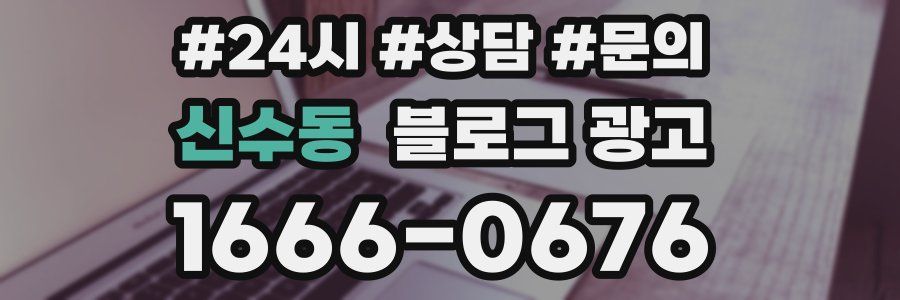 신수동 브랜드 블로그
