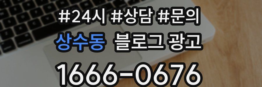 상수동 브랜드 블로그