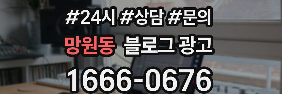 망원동 브랜드 블로그