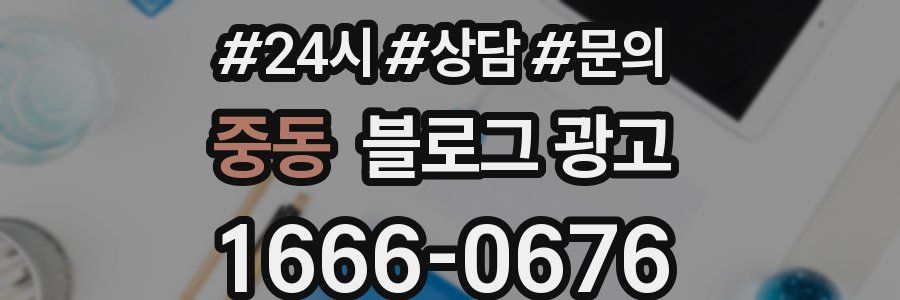 중동 브랜드 블로그