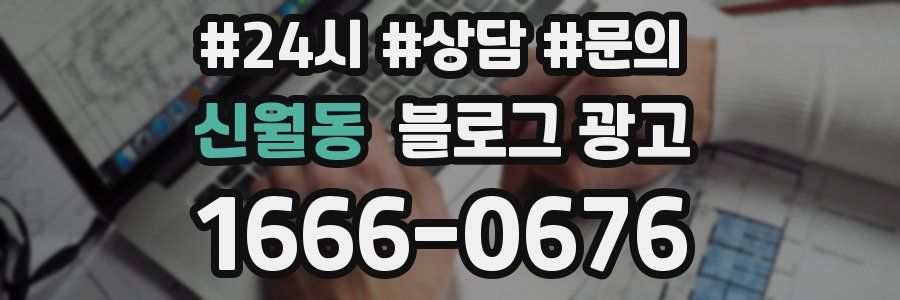 신월동 브랜드 블로그
