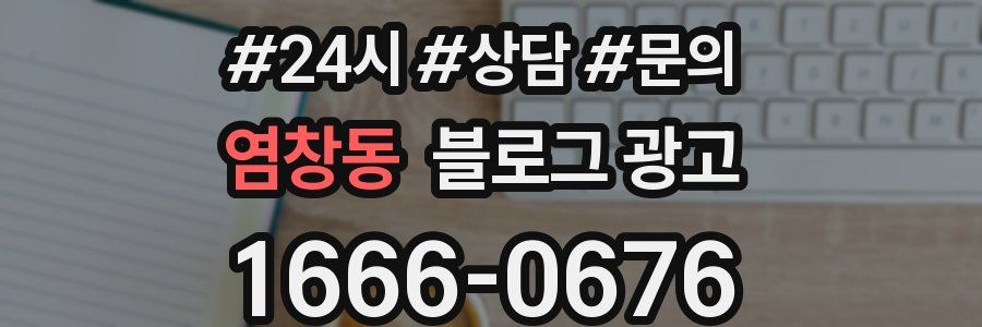 염창동 브랜드 블로그
