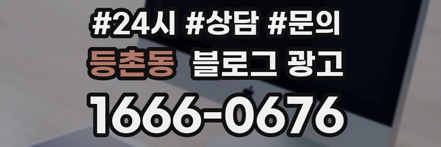 등촌동 브랜드 블로그