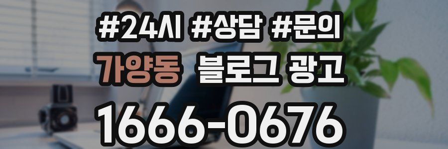 가양동 브랜드 블로그