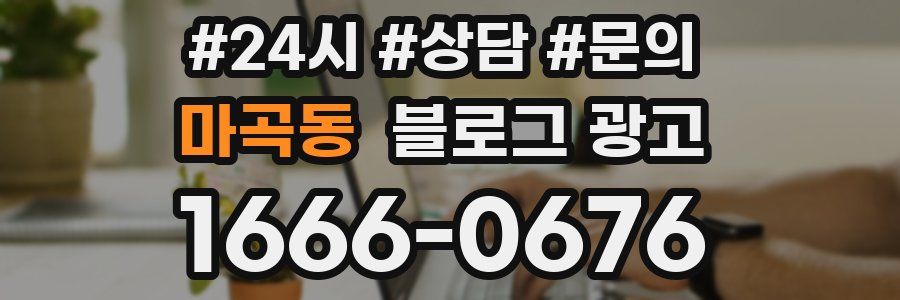 마곡동 브랜드 블로그