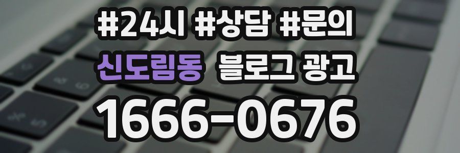 신도림동 브랜드 블로그