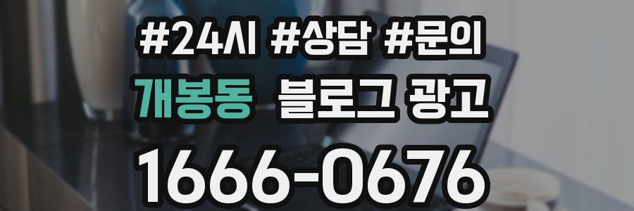 개봉동 브랜드 블로그