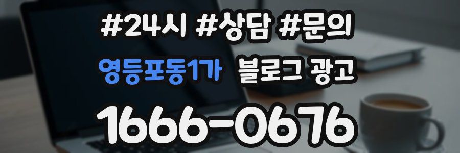 영등포동1가 브랜드 블로그